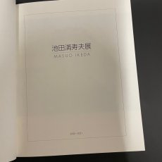 画像7: 池田満寿夫展　2000-2001　ＭＡＳＵＯ　ＩＫＥＤＡ　産経新聞社　池田満寿夫 (7)