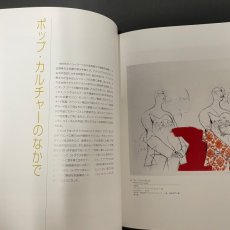 画像11: 池田満寿夫展　2000-2001　ＭＡＳＵＯ　ＩＫＥＤＡ　産経新聞社　池田満寿夫 (11)