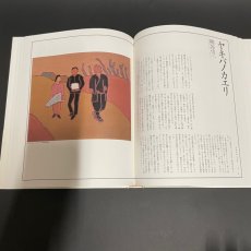 画像3: 「名画再読」美術館　近代絵画百選  芥川喜好　小学館　2001 (3)
