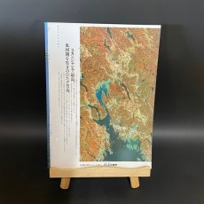 画像3: FRONT フロント 財団法人リバーフロント整備センター 1990年4月 (3)