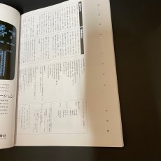 画像7: FRONT フロント 財団法人リバーフロント整備センター 1990年4月 (7)