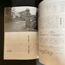 画像8: FRONT フロント 財団法人リバーフロント整備センター 1990年4月 (8)