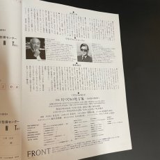 画像5: FRONT フロント 財団法人リバーフロント整備センター 1993年6月 (5)