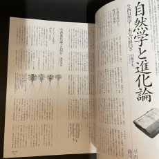 画像6: FRONT フロント 財団法人リバーフロント整備センター 1993年6月 (6)