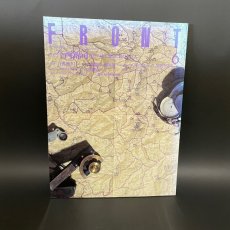 画像2: FRONT フロント 財団法人リバーフロント整備センター 1993年6月 (2)