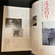 画像11: FRONT フロント 財団法人リバーフロント整備センター 1993年6月 (11)