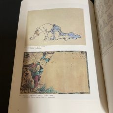 画像4: 芸術のニッポン展　北斎漫画と版画のジャポニズム　1994 (4)
