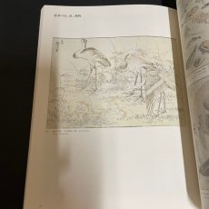 画像5: 芸術のニッポン展　北斎漫画と版画のジャポニズム　1994 (5)