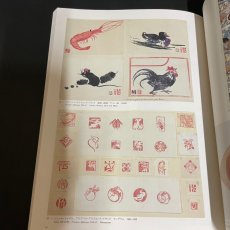 画像10: 芸術のニッポン展　北斎漫画と版画のジャポニズム　1994 (10)