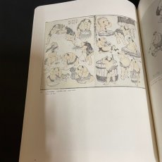 画像14: 芸術のニッポン展　北斎漫画と版画のジャポニズム　1994 (14)