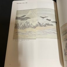 画像15: 芸術のニッポン展　北斎漫画と版画のジャポニズム　1994 (15)