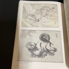 画像17: 芸術のニッポン展　北斎漫画と版画のジャポニズム　1994 (17)