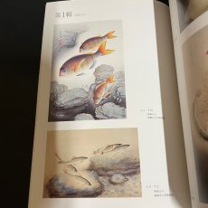 画像6: 木版の美　版元　西宮書院と版画展　姫路市立美術館　2001年 (6)