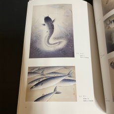 画像9: 木版の美　版元　西宮書院と版画展　姫路市立美術館　2001年 (9)