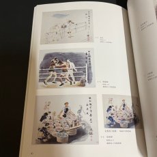 画像12: 木版の美　版元　西宮書院と版画展　姫路市立美術館　2001年 (12)