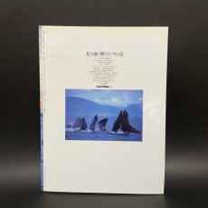 画像7: FRONT フロント 財団法人リバーフロント整備センター 1996年11月　特集 アラスカ　最後のフロンティアは今 (7)