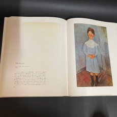 画像2: modigliani モディリアニ 美術出版社 1968年 アルフレッドワーナー (2)