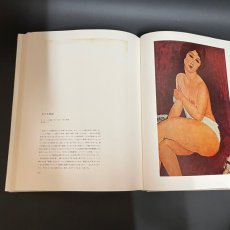画像3: modigliani モディリアニ 美術出版社 1968年 アルフレッドワーナー (3)