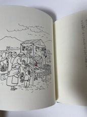 画像5: こひつじクロ エリザベス・ショー ゆりよう子 岩崎書店　あたらしい世界の童話17 (5)
