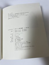 画像7: こひつじクロ エリザベス・ショー ゆりよう子 岩崎書店　あたらしい世界の童話17 (7)