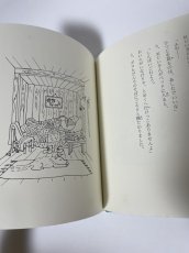 画像8: こひつじクロ エリザベス・ショー ゆりよう子 岩崎書店　あたらしい世界の童話17 (8)