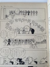 画像4: 漫画家必見！　のらくろ伍長勤務上等兵　名作リバイバルシリーズ　NO16　田河水疱　普通社販 (4)