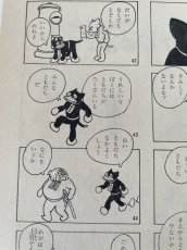 画像7: 漫画家必見！　のらくろ伍長勤務上等兵　名作リバイバルシリーズ　NO16　田河水疱　普通社販 (7)