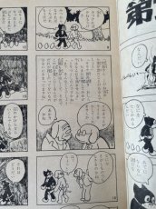 画像8: 漫画家必見！　のらくろ伍長勤務上等兵　名作リバイバルシリーズ　NO16　田河水疱　普通社販 (8)