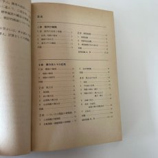 画像11: 新訂　数学　小平邦彦　東京書籍　昭和52年改訂検定済み (11)