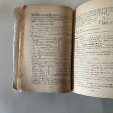 画像16: 新単元準拠　優等生の数学　中学一年用　学習指導要領研究会　学習研究社　昭和27年 (16)