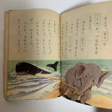 画像4: しょうがく しんこくご 一ねん 上 石森延男　昭和37年3版 (4)