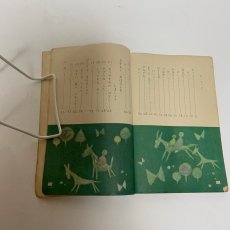 画像7: しょうがく しんこくご 一ねん 上 石森延男　昭和37年3版 (7)