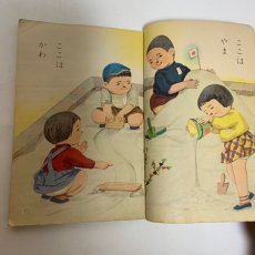 画像10: しょうがく しんこくご 一ねん 上 石森延男　昭和37年3版 (10)