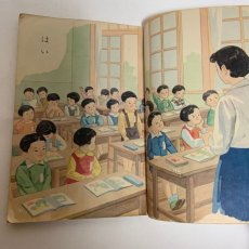 画像11: しょうがく しんこくご 一ねん 上 石森延男　昭和37年3版 (11)