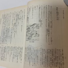 画像6: 精選 国語I 新訂版 市古貞次 長谷川泉 他 明治書院 昭和64年 (6)