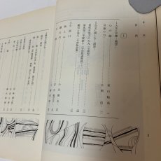 画像4: 精選 国語I 新訂版 市古貞次 長谷川泉 他 明治書院 昭和64年 (4)