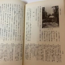 画像8: 精選 国語I 新訂版 市古貞次 長谷川泉 他 明治書院 昭和64年 (8)