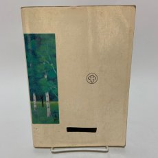 画像2: 精選 国語I 新訂版 市古貞次 長谷川泉 他 明治書院 昭和64年 (2)