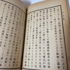 画像7: 高等小学読本 巻1〜巻4 まとめて4冊セット 日本学舎 文部省 明治・大正2年 複製です (7)