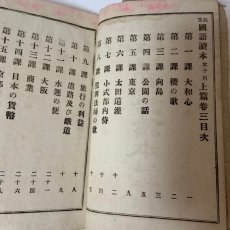 画像4: 高等 国語読本 女子用 上編 巻3 金港堂書籍株式会社 明治33年 (4)