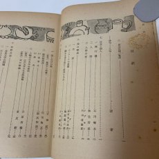 画像4: 高等国語 3 下 改訂版 三省堂編修所 三省堂出版株式会社 昭和28年 (4)
