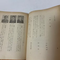 画像7: 高等学校 現代国語 3 清水書院 福田清人 井上靖 他 昭和43年 (7)