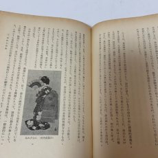 画像8: 高等学校 現代国語 3 清水書院 福田清人 井上靖 他 昭和43年 (8)
