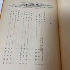 画像4: 高等学校 現代国語 3 清水書院 福田清人 井上靖 他 昭和43年 (4)