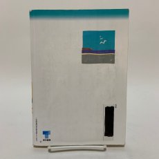 画像2: 新編 新しい国語 1 東京書籍 久保田淳 他 平成12年 (2)