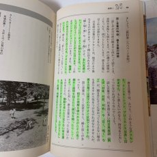 画像7: 新編 新しい国語 1 東京書籍 久保田淳 他 平成12年 (7)
