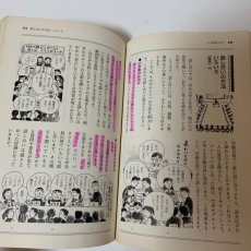画像6: 新編 新しい国語 1 東京書籍 久保田淳 他 平成12年 (6)