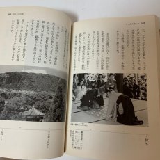 画像9: 新編 新しい国語 1 東京書籍 久保田淳 他 平成12年 (9)