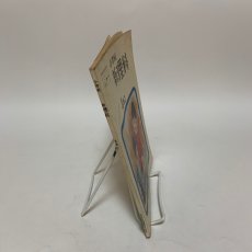 画像3: 小学校 新理科 4年2 大日本図書株式会社 坪井忠二 藤田穆 他 昭和47年 (3)