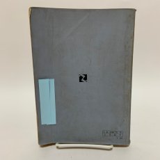 画像2: 数学の教室 応用数学 実教出版株式会社 福原満州雄 昭和38年 (2)